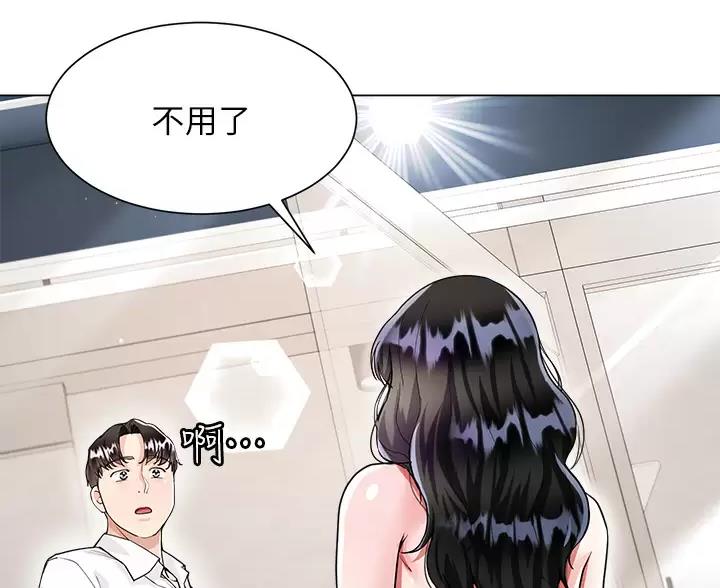 完美理想乡漫画,第22话2图