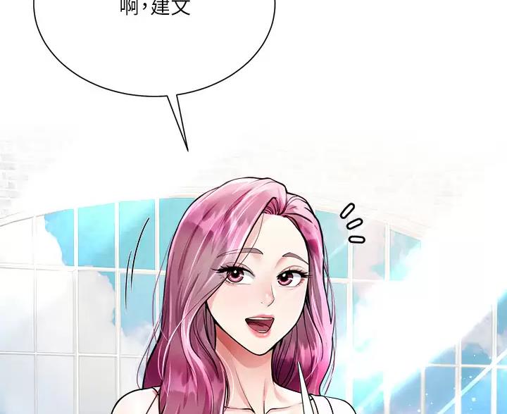 完美恋爱小说漫画,第9话2图