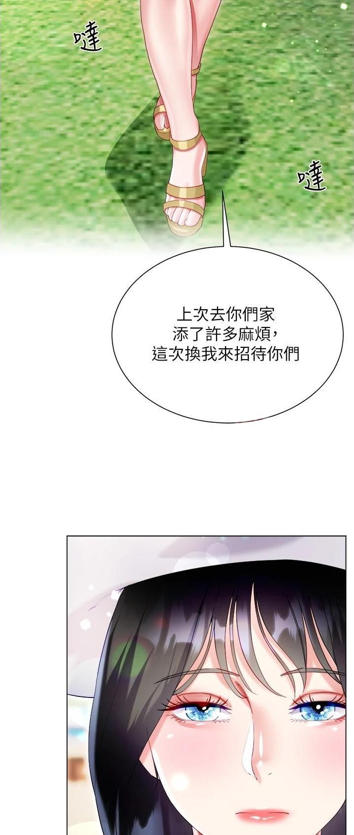 完美理想主义张国荣漫画,第60话2图