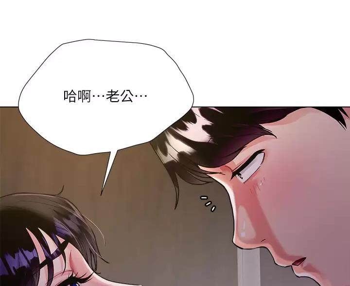 完美理想乡漫画,第12话1图