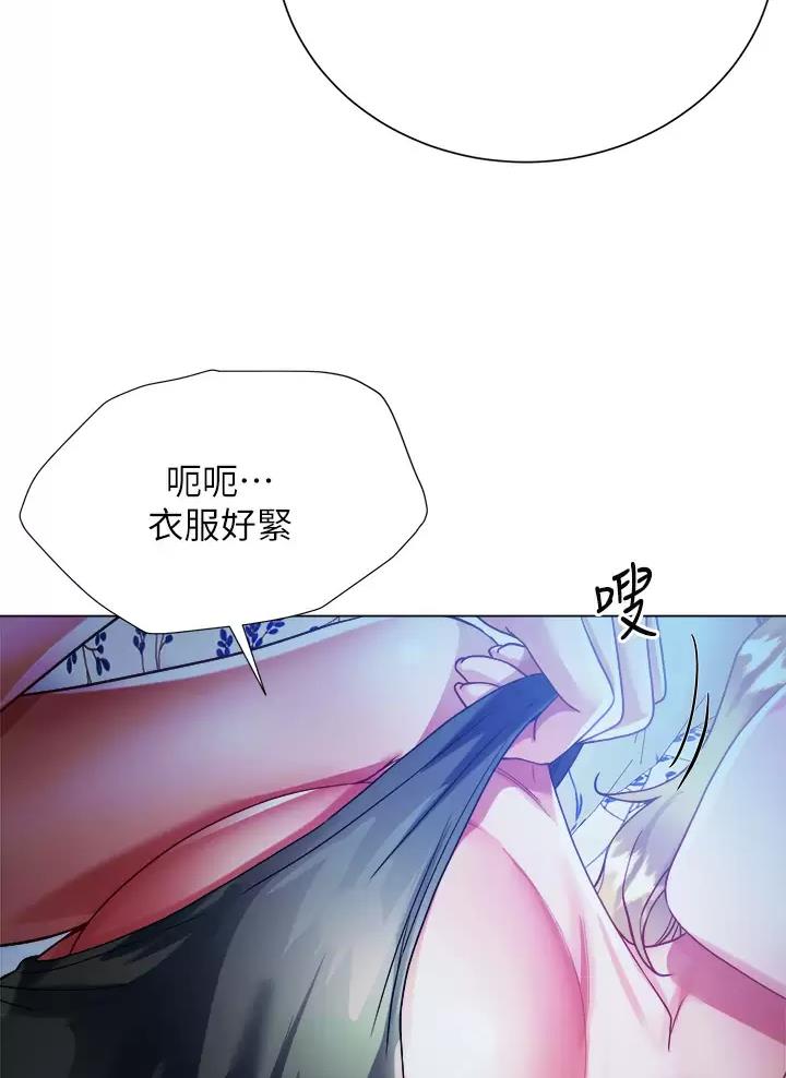 完美理想乡漫画,第36话2图