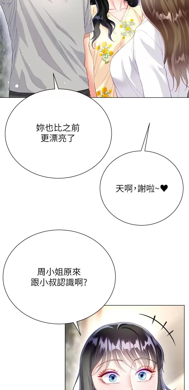 完美恋爱小说漫画,第48话2图