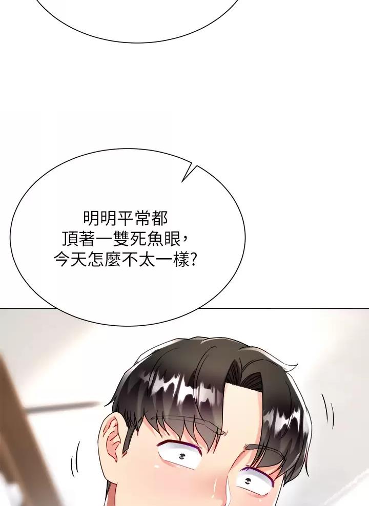 完美理想乡漫画,第32话1图