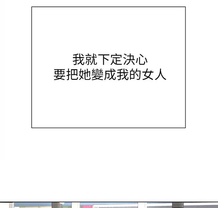 完美理想主义张国荣漫画,第25话2图