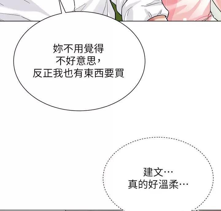 完美理想乡漫画,第28话1图