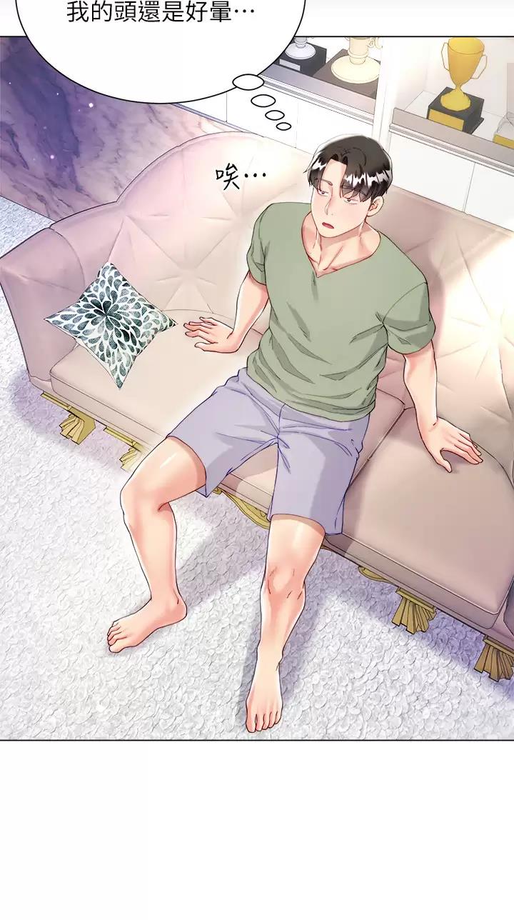 完美理想主义张国荣漫画,第44话1图