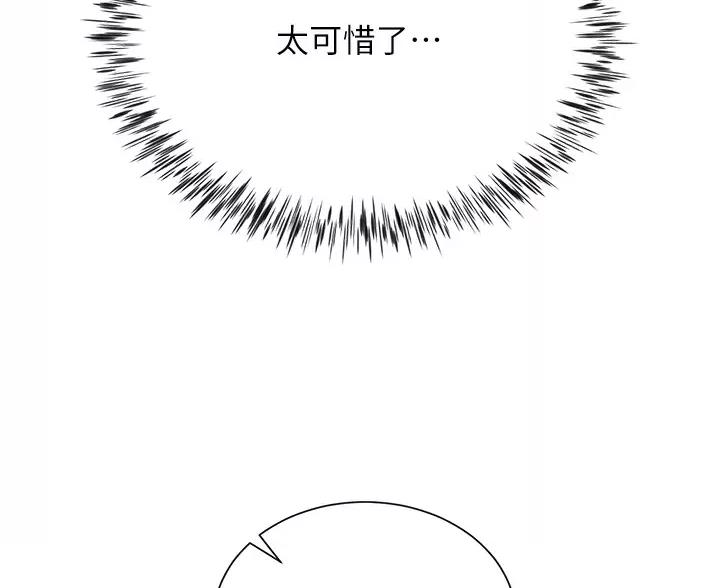 完美理想主义张国荣漫画,第6话2图