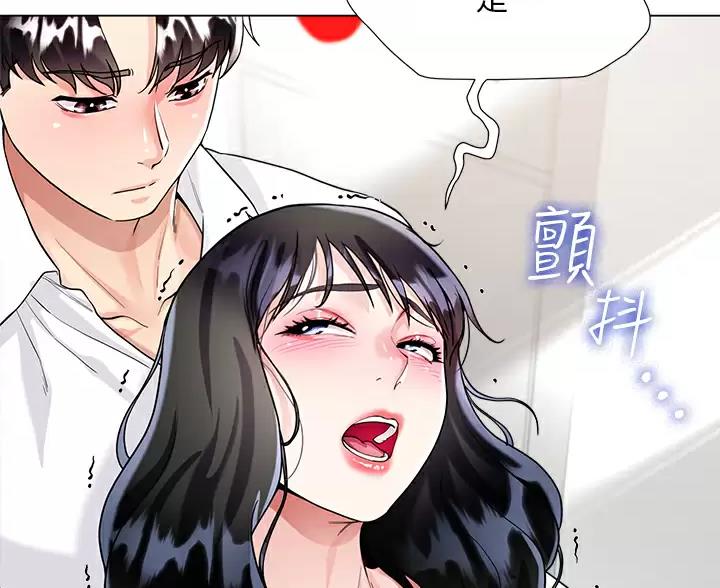 完美恋爱小说漫画,第24话2图