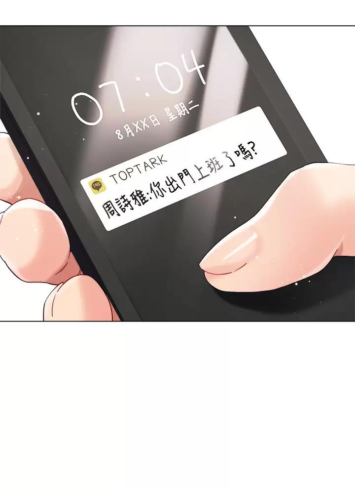 完美恋爱小说漫画,第38话2图
