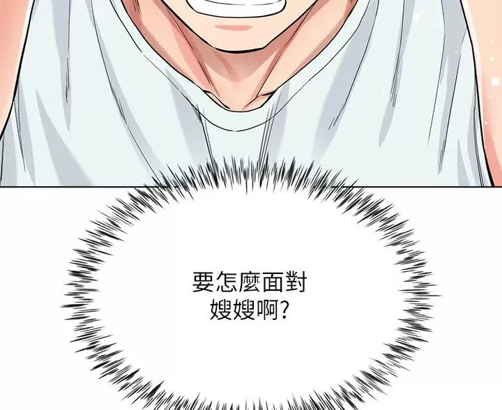 完美理想乡漫画,第14话2图