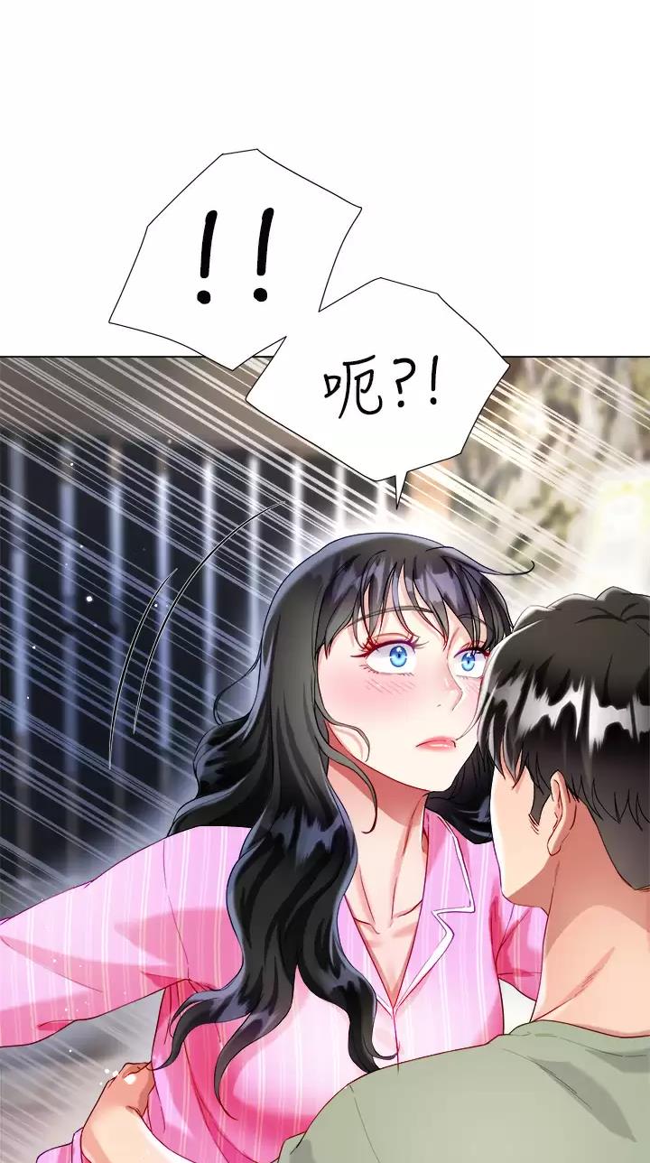 完美恋爱小说漫画,第44话2图