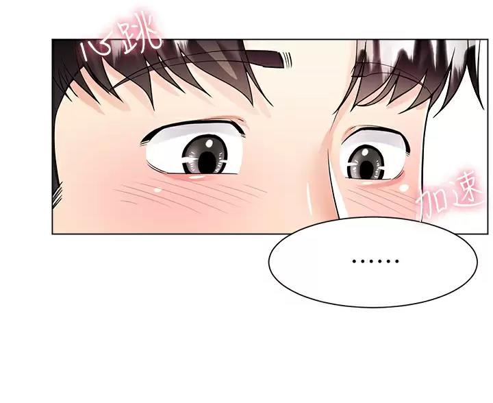 完美恋爱小说漫画,第24话1图