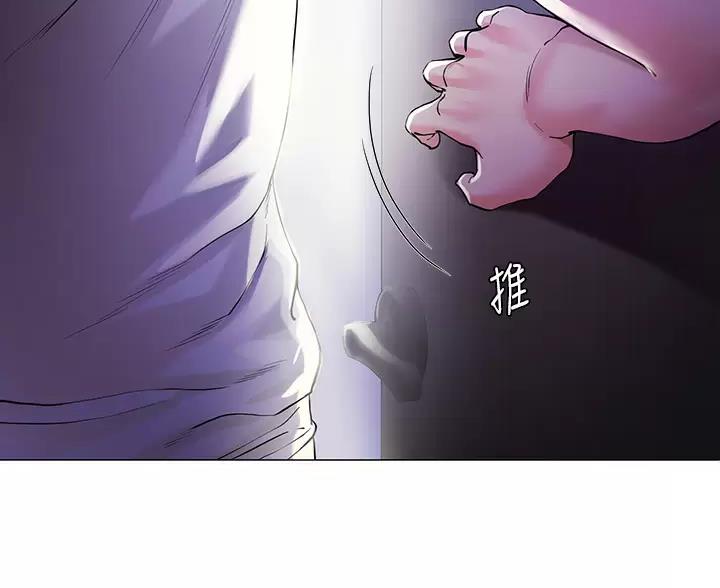 完美恋爱小说漫画,第5话1图
