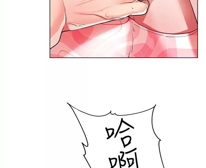 完美理想乡漫画,第24话2图
