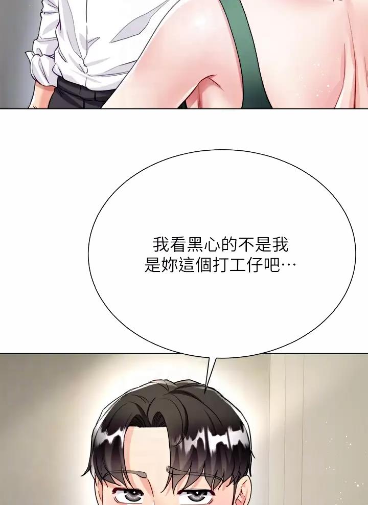 完美恋爱小说漫画,第33话2图