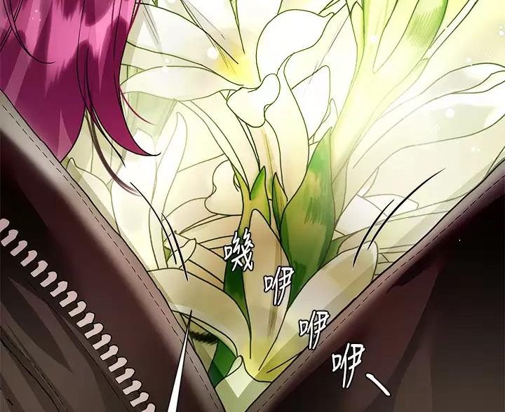 完美理想乡漫画,第18话1图