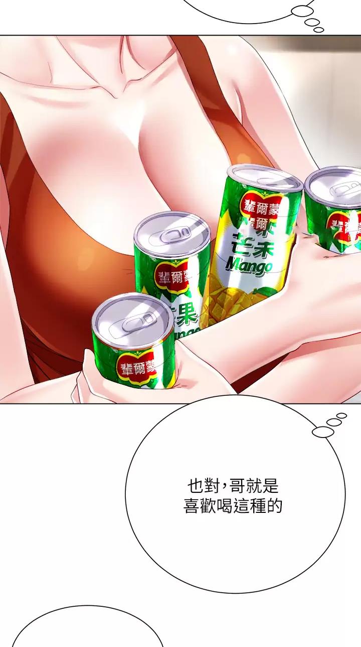 完美恋爱小说漫画,第43话2图