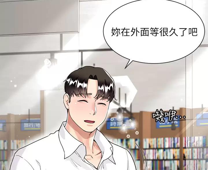 完美理想乡漫画,第22话1图