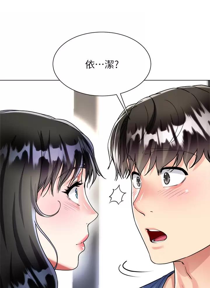 完美理想乡漫画,第32话2图