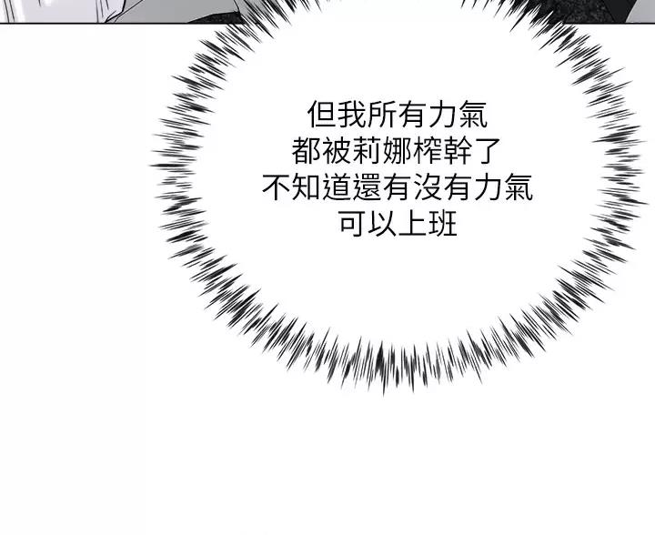 完美理想乡漫画,第21话1图