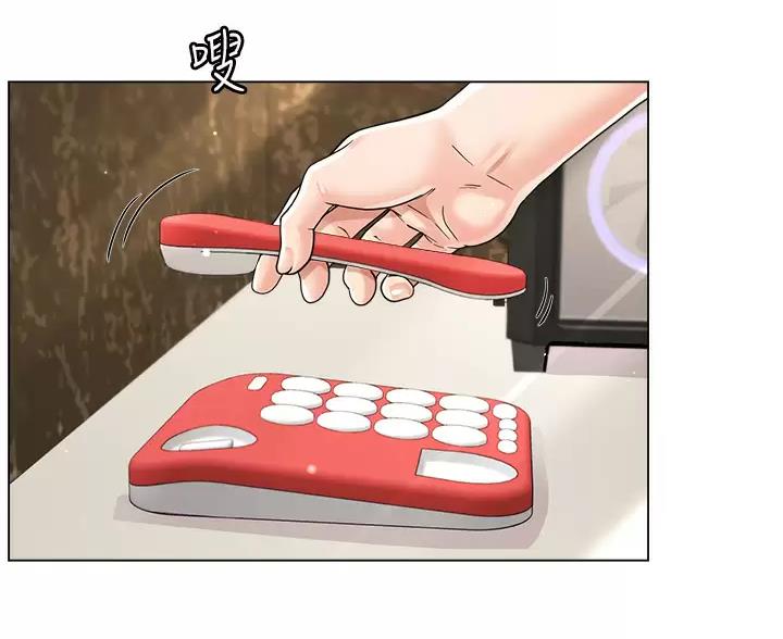 完美理想乡漫画,第22话2图