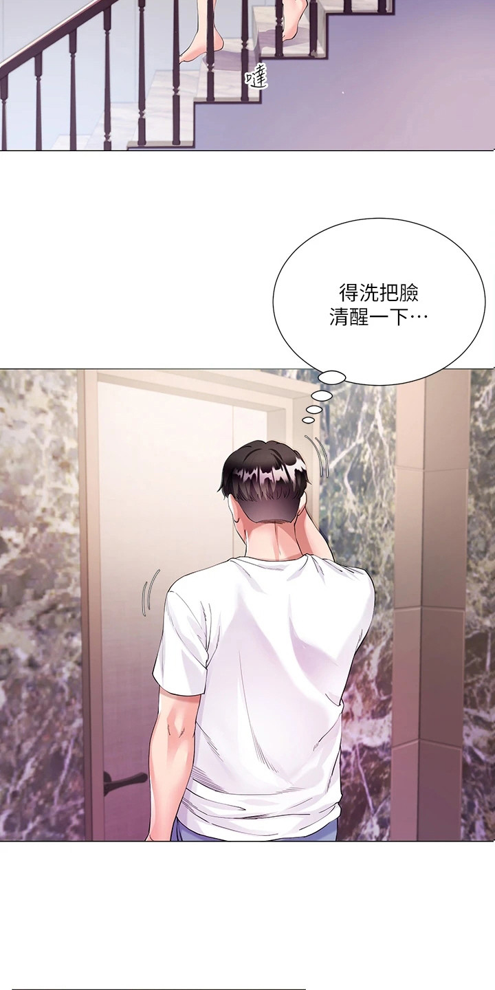 完美恋爱小说漫画,第1话1图