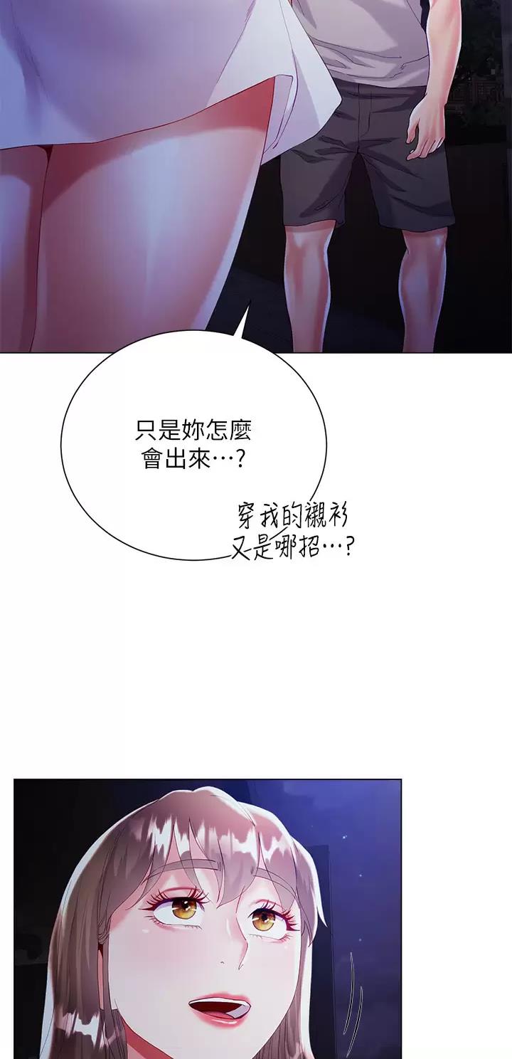 完美理想乡漫画,第49话1图