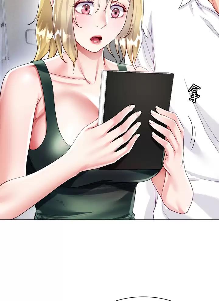 完美理想乡漫画,第33话1图