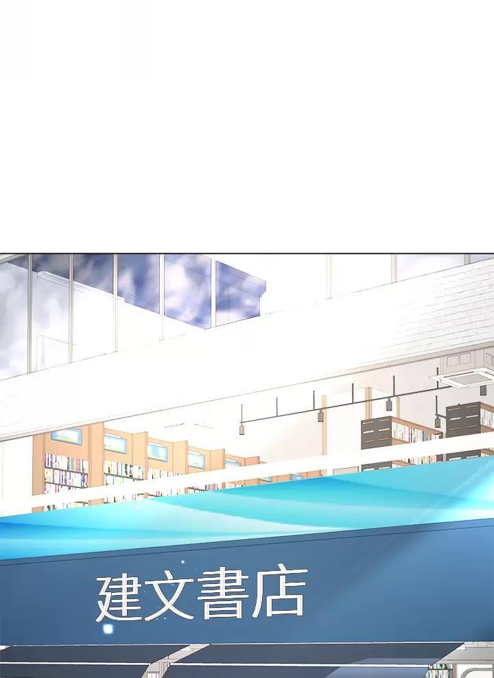 完美理想乡漫画,第32话2图