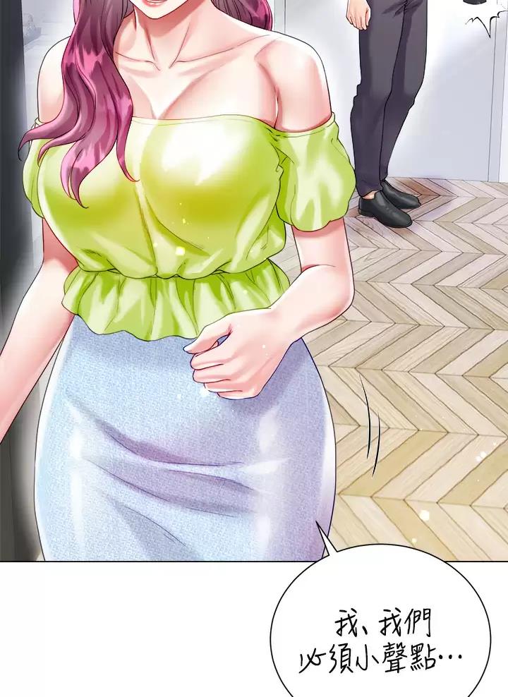 完美理想主义张国荣漫画,第42话2图