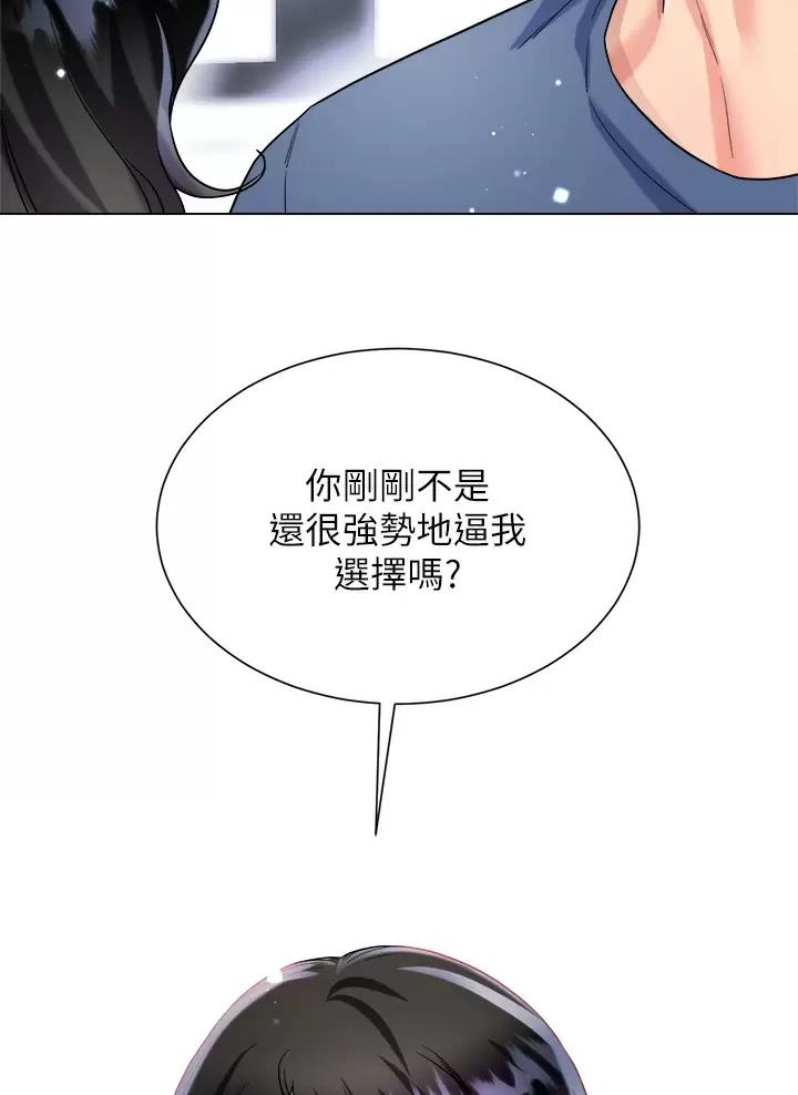 完美理想乡漫画,第32话1图