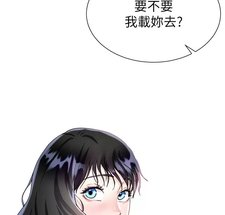 完美理想乡漫画,第28话1图