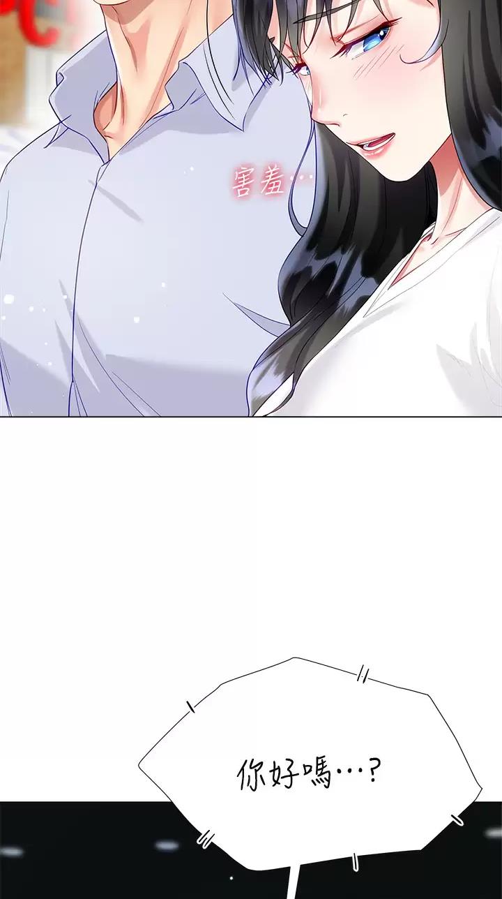 完美理想主义张国荣漫画,第45话2图