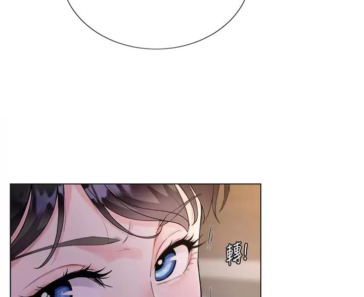 完美恋爱小说漫画,第12话1图