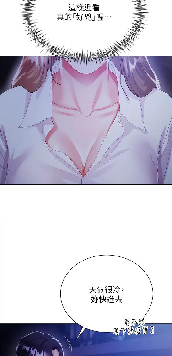 完美理想乡漫画,第49话1图