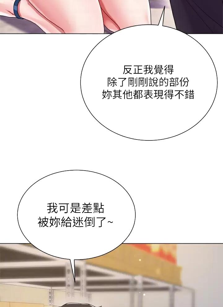完美理想乡漫画,第35话2图