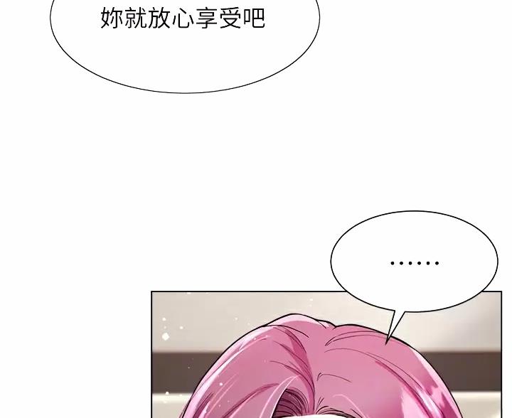 完美理想乡漫画,第20话2图