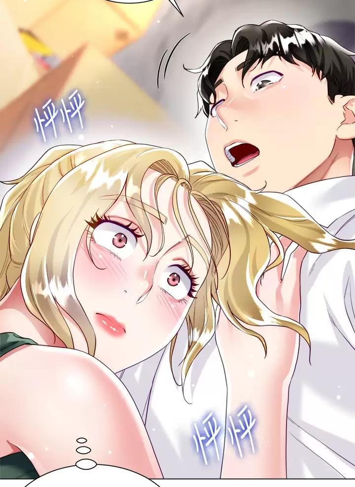 完美理想乡漫画,第34话1图