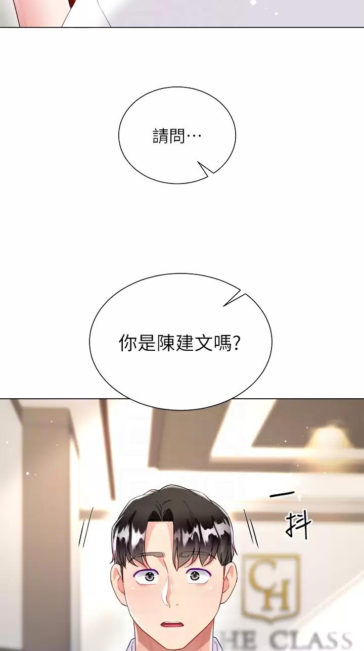 完美理想乡漫画,第43话1图