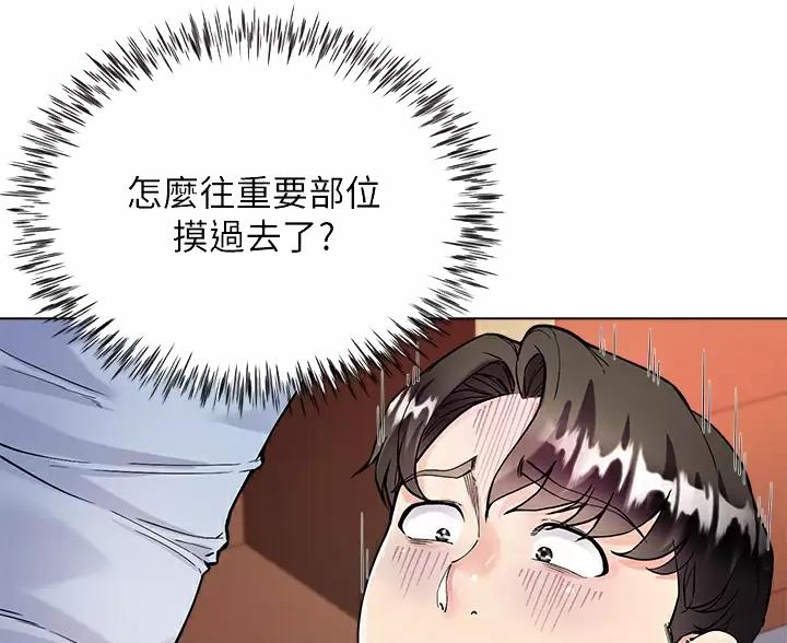 完美恋爱小说漫画,第16话2图