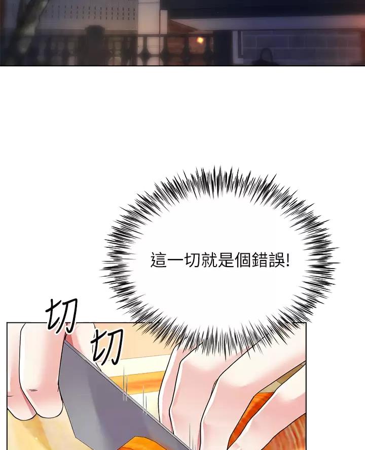 完美理想乡漫画,第29话1图