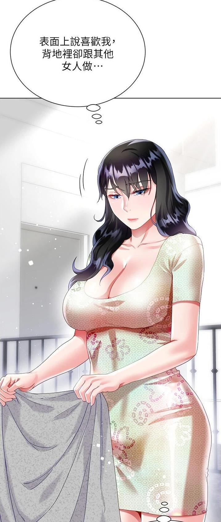 完美理想乡漫画,第55话1图