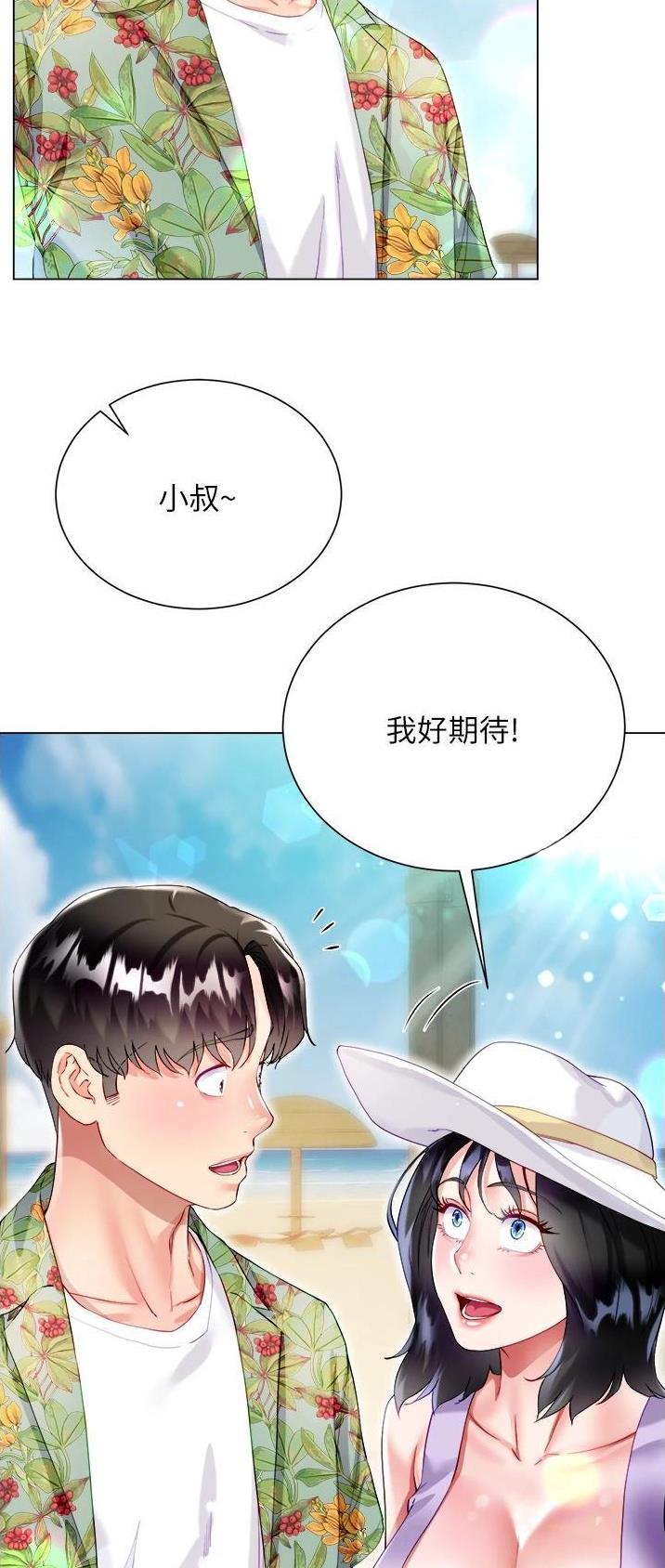 完美理想主义张国荣漫画,第60话1图