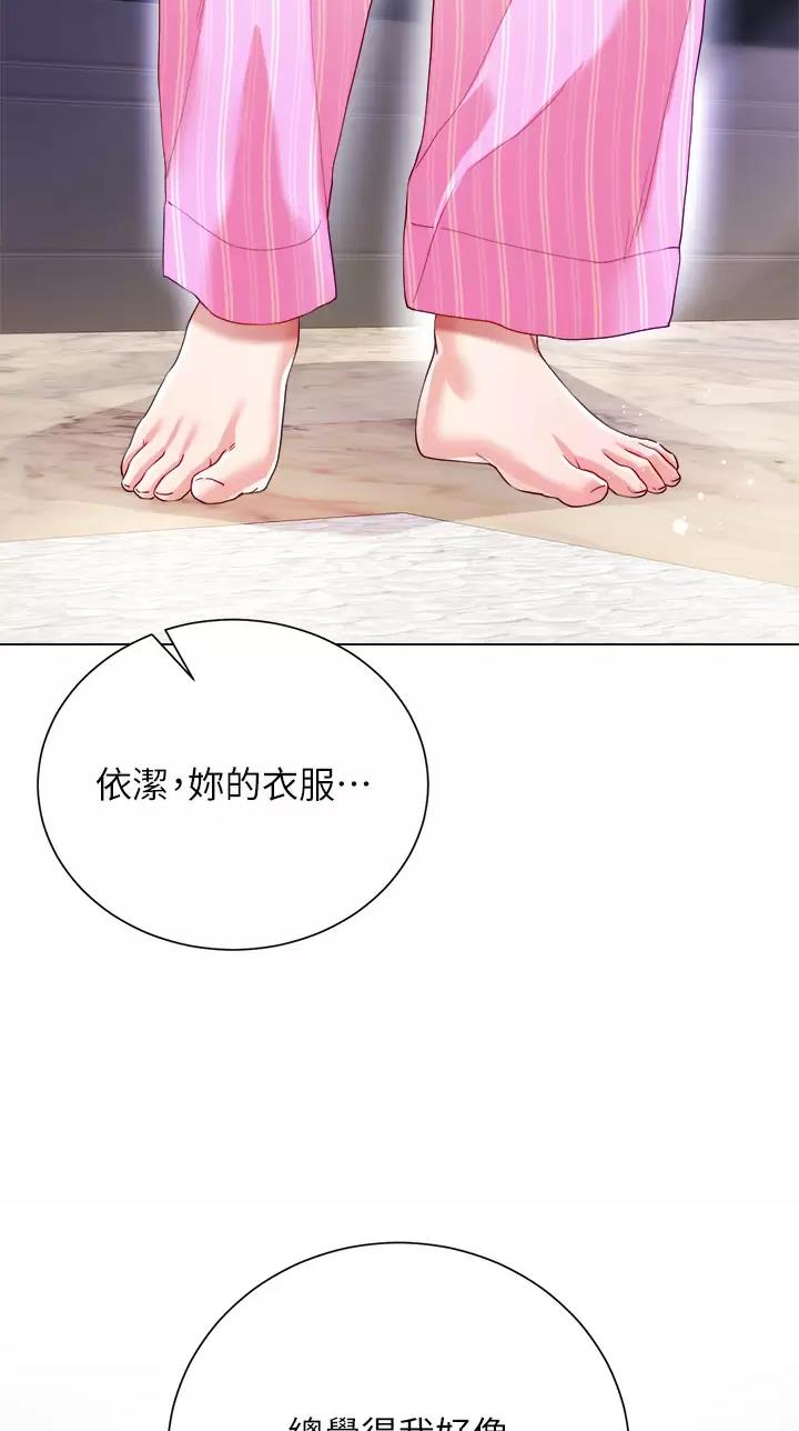 完美理想主义张国荣漫画,第44话2图