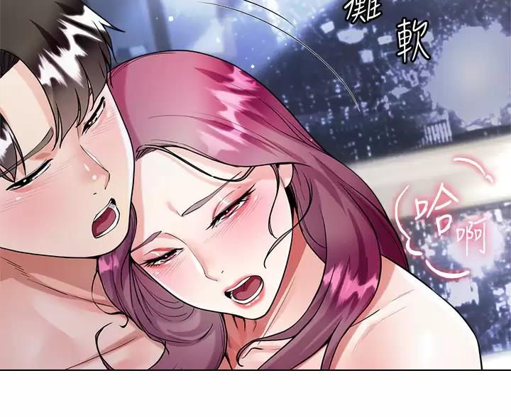 完美理想乡漫画,第21话2图