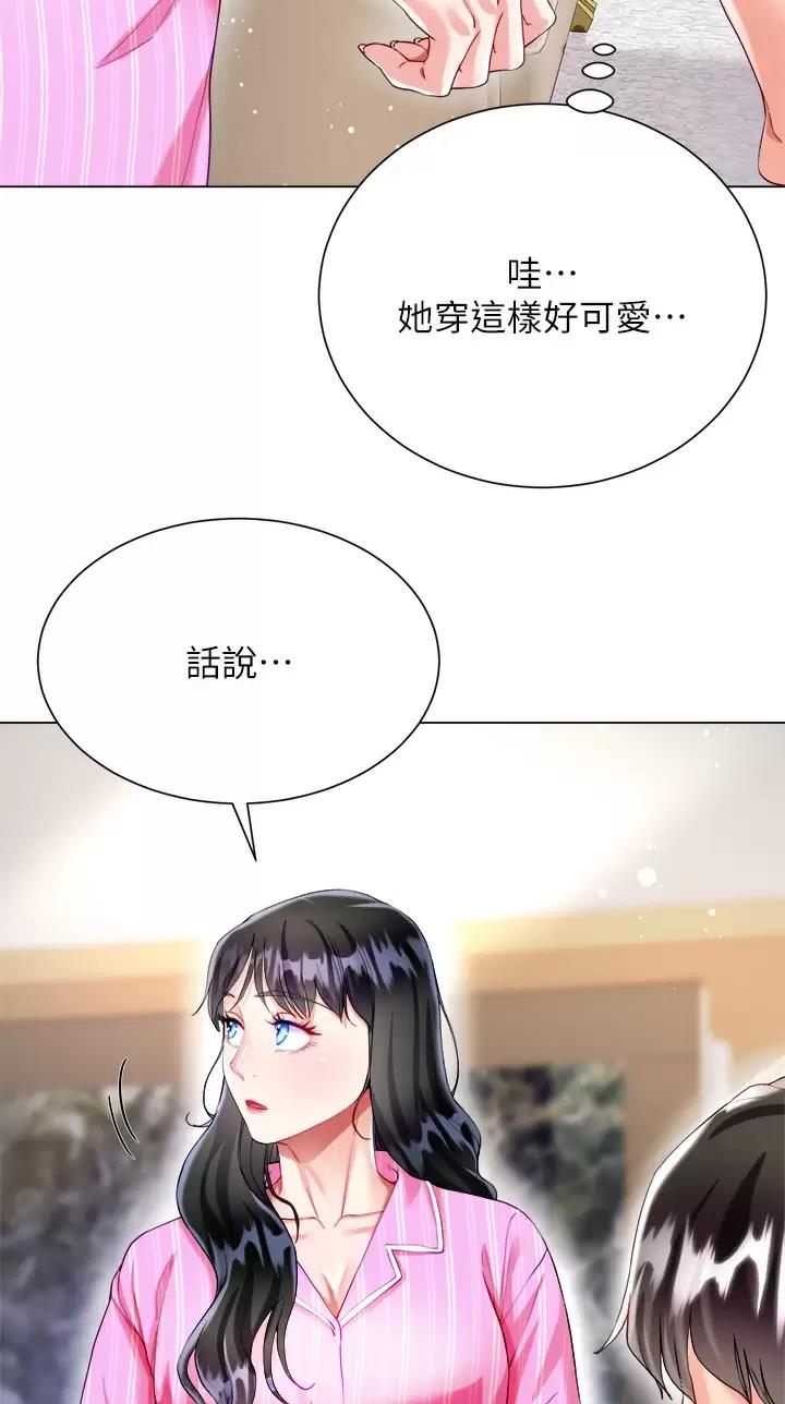 完美理想主义张国荣漫画,第44话2图