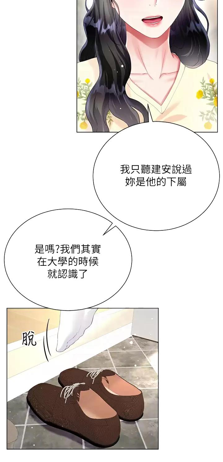 完美恋爱小说漫画,第48话1图