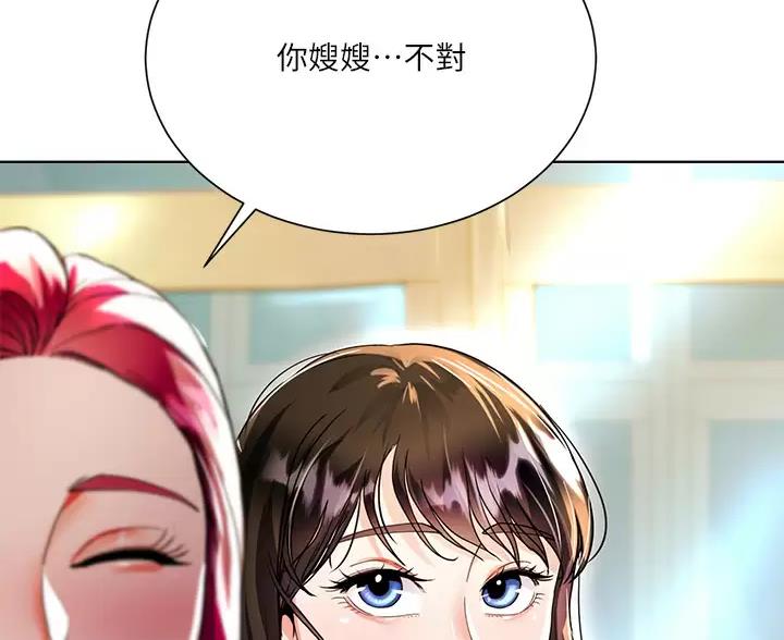 完美理想乡漫画,第17话2图