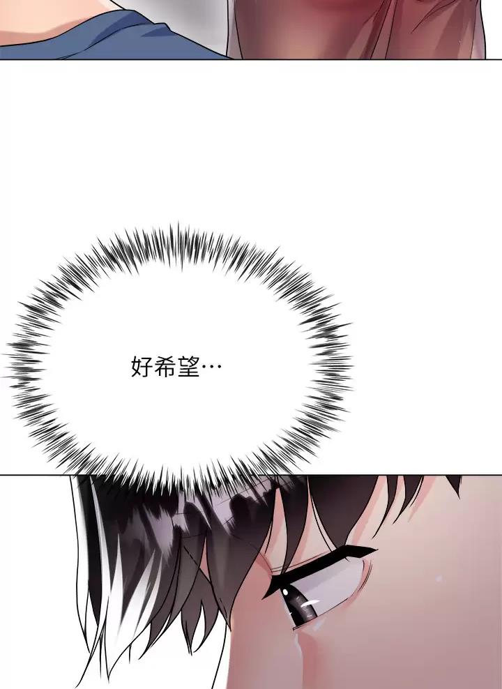 完美理想乡漫画,第32话1图