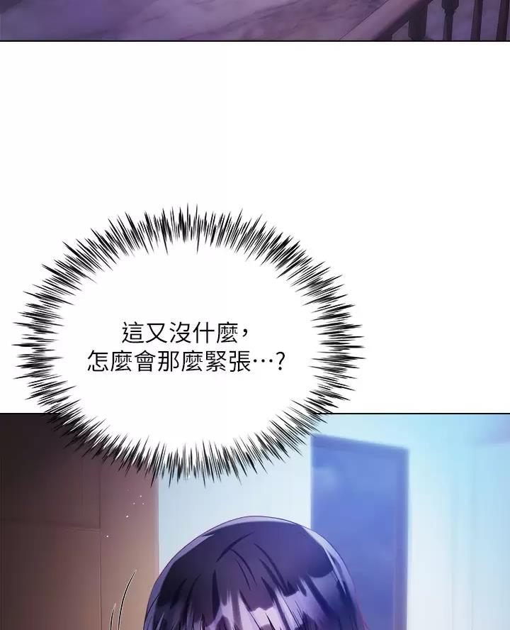 完美理想乡漫画,第30话2图